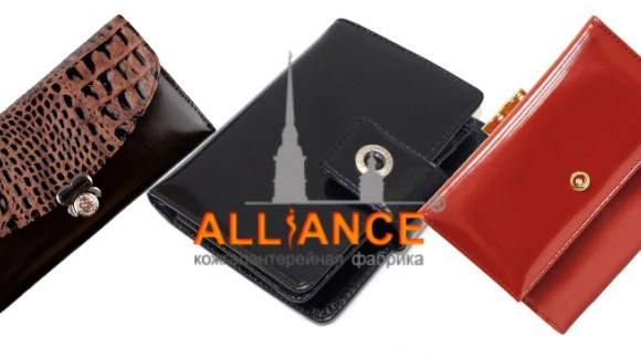 Кожаные портмоне от фабрики Alliance